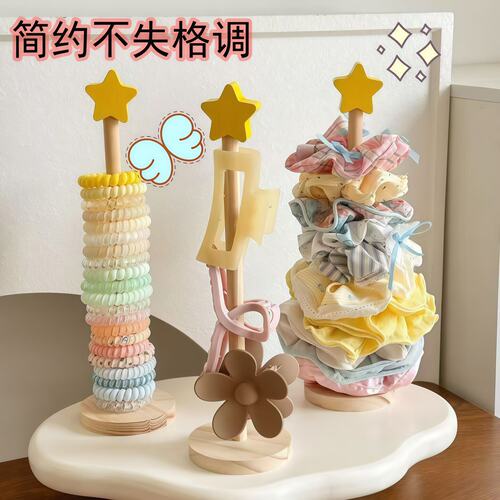 星星置物架发圈收纳神器大肠发圈发饰置物架实木展示架发夹饰品架