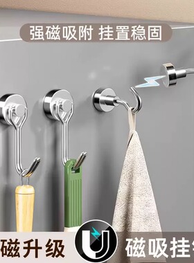 磁吸挂钩强力承重免打孔墙壁