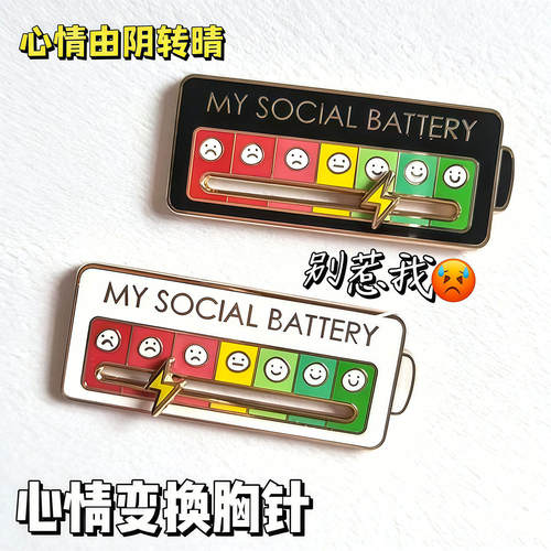 社交电量胸针学生包包胸牌小众