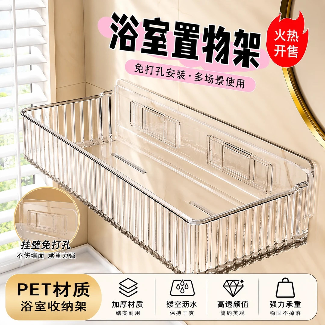 卫生间置物架浴室厕所洗手间免打孔壁挂洗漱台墙上化妆品收纳架子