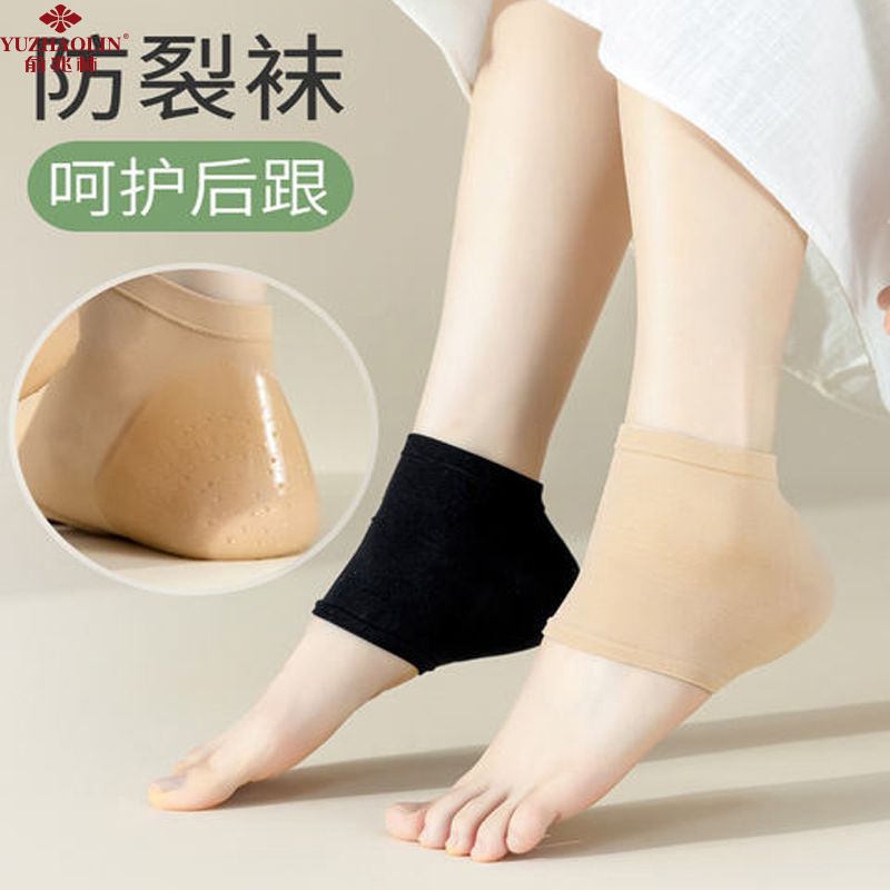 脚后跟干裂保护套防裂护足袜子