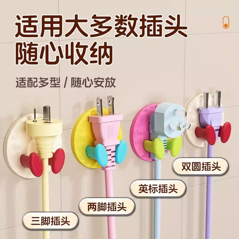 免打孔插头挂钩新款创意宿舍挂钩电源插头插座固定器多功能挂钩
