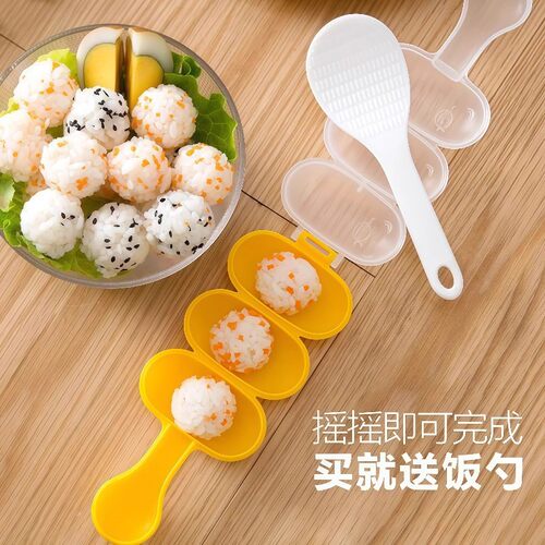 摇摇乐饭团模具家用儿童辅食