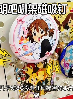 洞洞板配件吧唧收纳展示