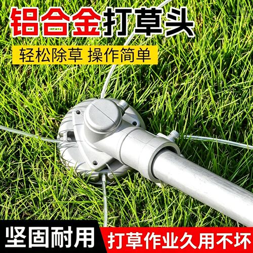 新款加厚铝合金打草头钢丝打草绳
