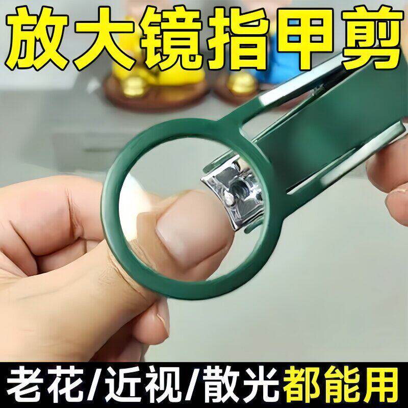 带放大镜的指甲刀指甲钳老人放大镜防飞溅指甲剪老年人进口多功能