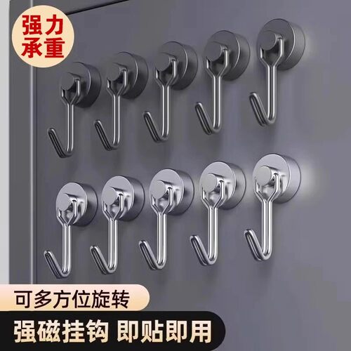 磁吸挂钩强力承重免打孔墙壁浴室厨房门后无痕墙面吸铁磁力粘钩