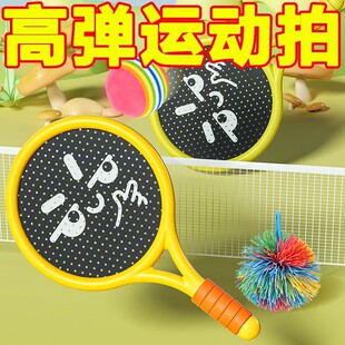 屋内静音球拍儿童弹网球拍室内运动玩具亲子互动益智户外健身娱乐