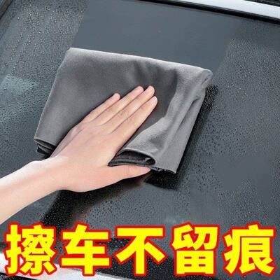 汽车擦车布专用巾麂皮绒鹿皮抹布吸水不掉毛车用内饰洗车毛巾无痕