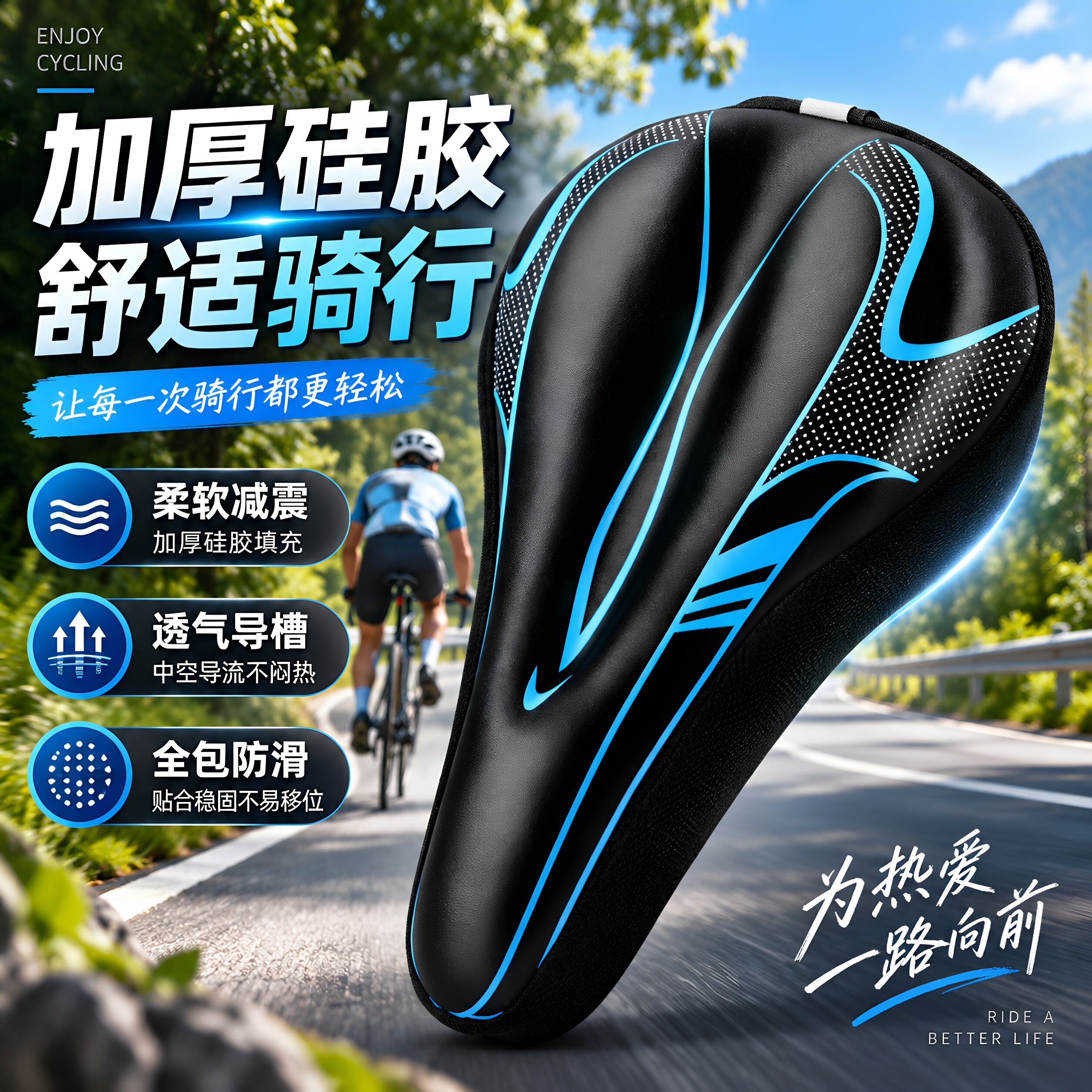 自行车坐垫套山地车舒适座垫套加厚硅胶减震单车装备柔软骑行配件