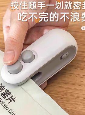 真空封口机小型家用手压式封口器迷你便携零食塑料袋热密封机神器