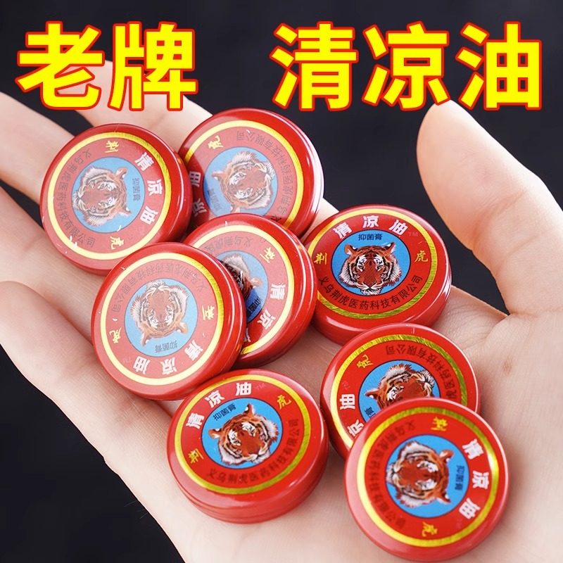 清凉油虎头牌提神醒脑小瓶防中暑