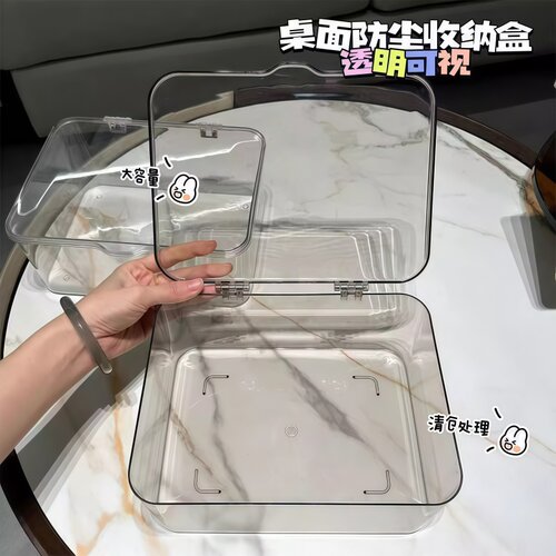 高颜值桌面收纳盒透明亚克力杂物筐办公室卧室宿舍带盖防尘整理盒