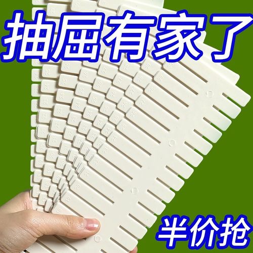 抽屉收纳分隔板片塑料分割板隔