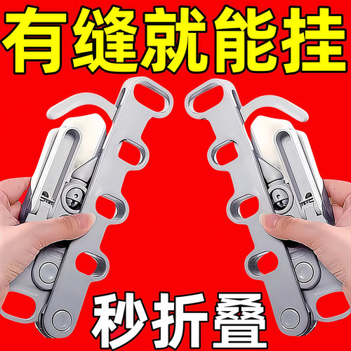 五孔折叠衣架旅行便携式晾衣挂钩