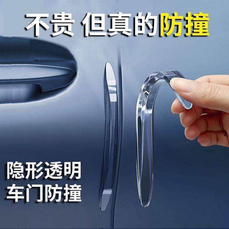 车门防撞条汽车用品大全后视镜