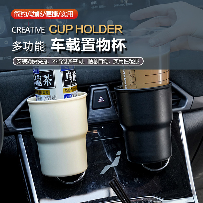 车载水杯架汽车空调出风口悬挂式托架固定支架杯子多功能饮料架子
