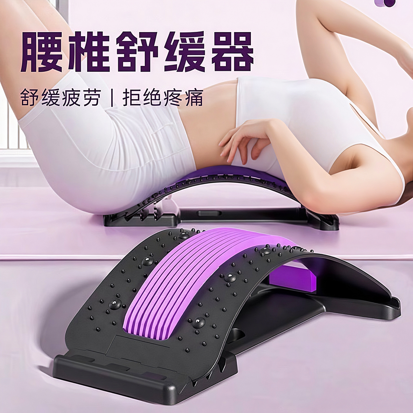 腰椎舒缓器可调节腰部托举器