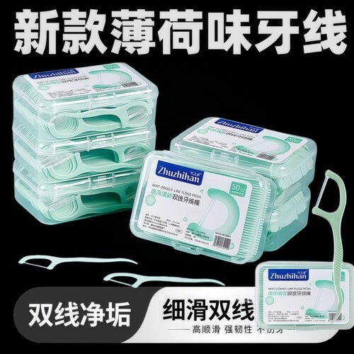 薄荷味双线牙线棒家庭装超细盒装