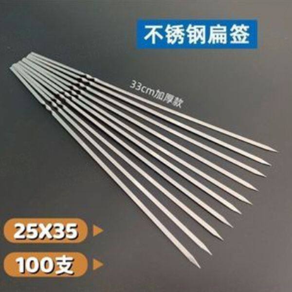 烧烤签子不锈钢商用铁签字烤