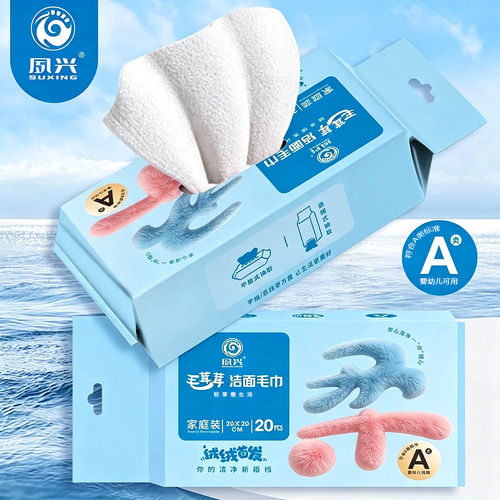 周抛加厚吸水便携洁面毛巾