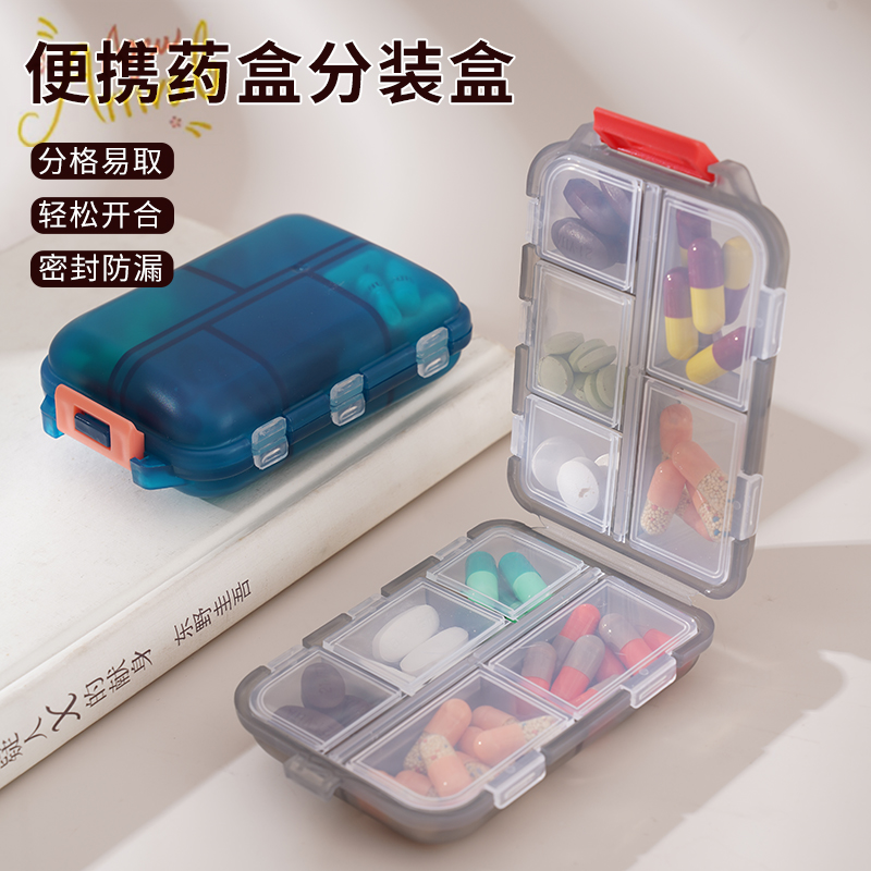 藥片藥盒便捷式分裝分藥隨身小號