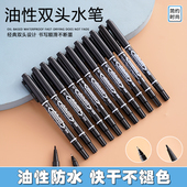 小双头记号笔勾线笔美术生专用快干防水笔油性不掉色快递用大头笔