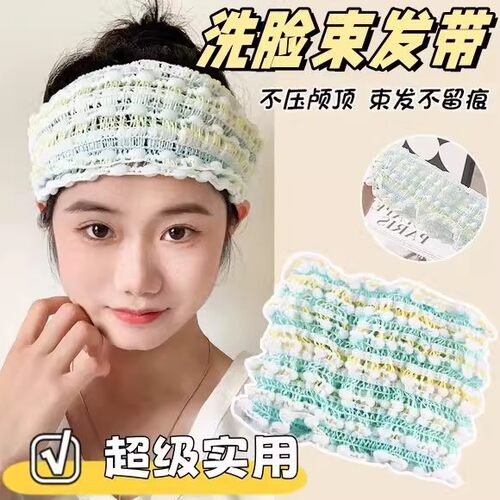弹力束发带女洗脸敷面膜专用宽边