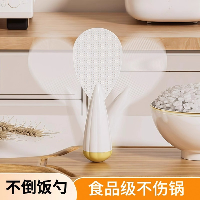 不倒翁饭勺新款防粘米饭勺可立式