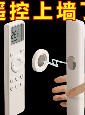 遥控器磁吸贴收纳上墙免打孔磁片插线板固定器子母扣挂钩