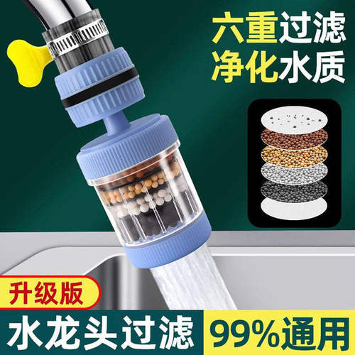 水龙头延伸过滤器通用防溅嘴厨房