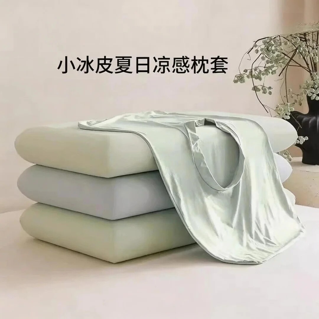 小冰皮凉感冰丝枕套一对装夏季记忆棉枕头套高弹力魔术内胆套通用