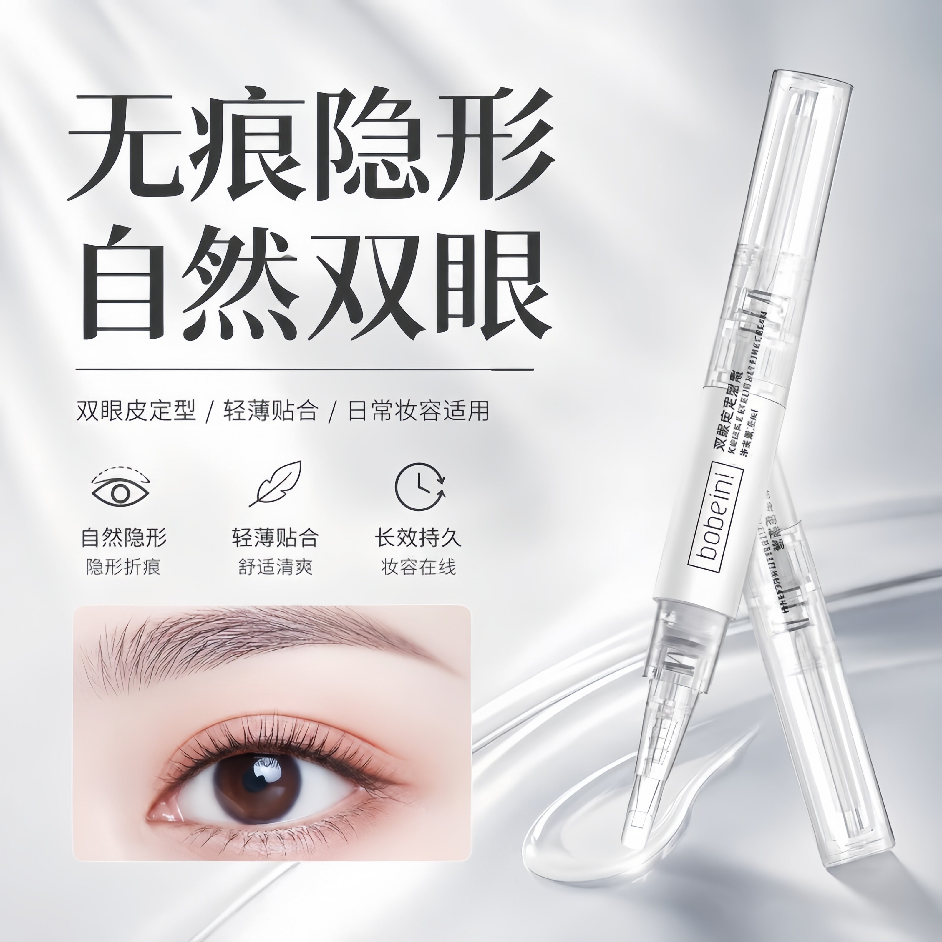 双眼皮定型霜贴防水防汗持久自然