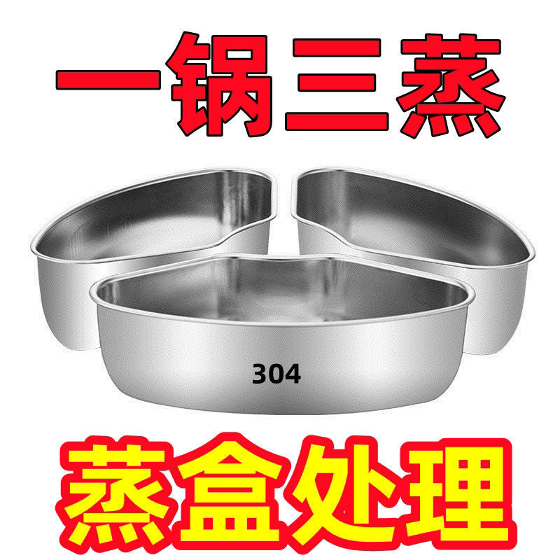 不锈钢扇形蒸盒电饭煲蒸碗小煮锅分格蒸盘家用蒸笼屉蒸菜神器