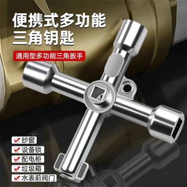 水阀钥匙自来水阀门通用型水管