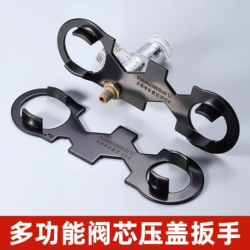 水龙头起泡器阀芯压盖专用扳手混水阀安装拆卸花洒多功能维修工具