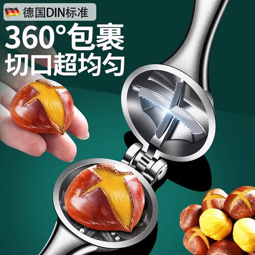 板栗开口器全自动开切口神器自动回弹不锈钢十字切锥栗剥板栗夹子