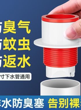 防返臭密封塞圈地漏厨房洗菜盆止逆阀排水下水管道封口盖堵口神器