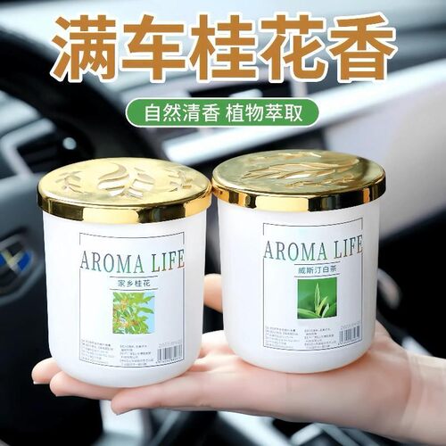 栀子花香薰家用卧室内持久留熏香
