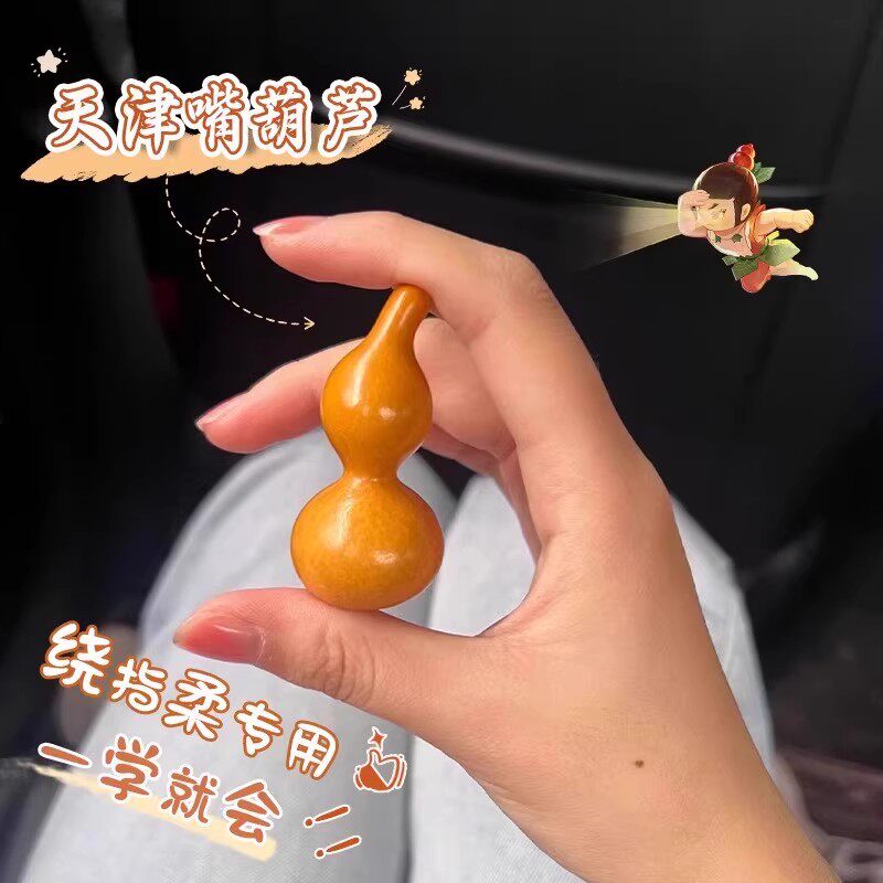 绕指柔小葫芦手把件细腰绕指柔手捻木葫芦随身把玩可爱小葫芦解压