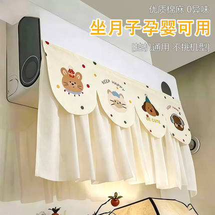 空调挡风帘坐月子婴儿防直吹冷气通用出风口壁挂式挡风板遮风帘子
