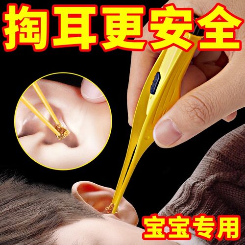 发光挖耳勺耳镊儿童掏耳神器