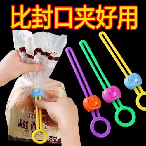 彩色密封封口绳绑带食品保鲜