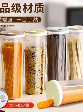 面条收纳盒杂粮挂面储存罐食品级密封罐收纳筒厨房装意面条的盒子