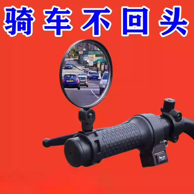 电瓶车凸面镜山地车后视镜自行车
