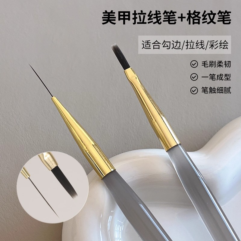 新款加长格纹美甲笔软弹柔韧