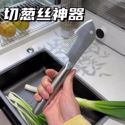 切葱神器不锈钢切葱花刀多功能刨丝刀刮丝器家用切菜器厨房小工具