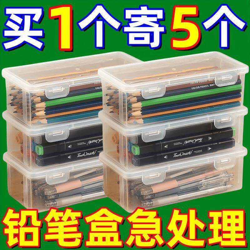 笔盒收纳盒整理铅笔盒收纳马克笔大容量笔袋铅笔收纳盒透明文具盒