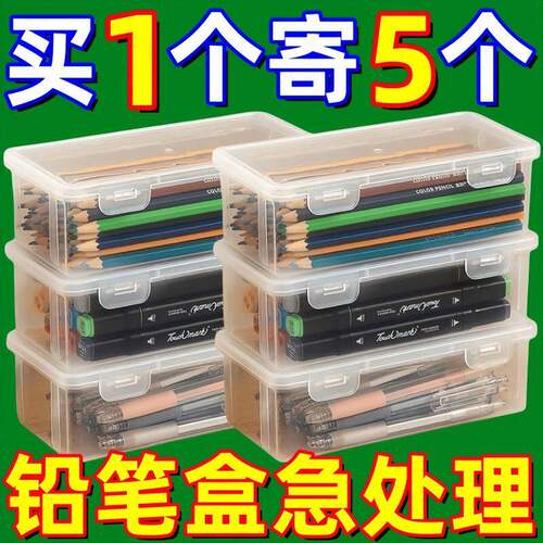 笔盒收纳盒整理铅笔盒收纳马克笔大容量笔袋铅笔收纳盒透明文具盒