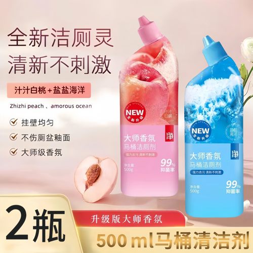 洁厕灵液马桶厕所清洁剂除臭去异味留香除垢去渍神器强力去污去黄